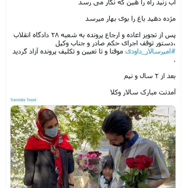 توییت وکیل طناز کلاهیان همسر وکیل امیرسالار داودی