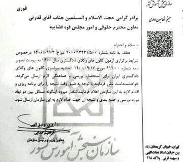  رییس سازمان سنجش 360x320
