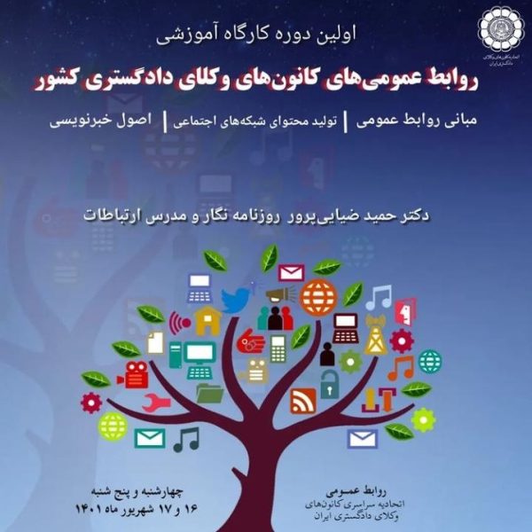 کارگاه آموزشی 1