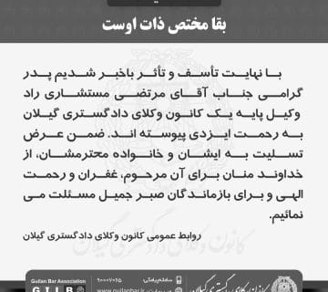 Mostasharirad 360x320