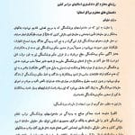  قوه قضاییه در دعاوی ورشکستگی 2 150x150