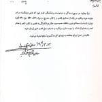  قوه قضاییه در دعاوی ورشکستگی 3 150x150