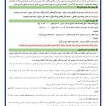  و قوانین ثبت نام بیمه تکمیلی مرداد 1403 001 150x150