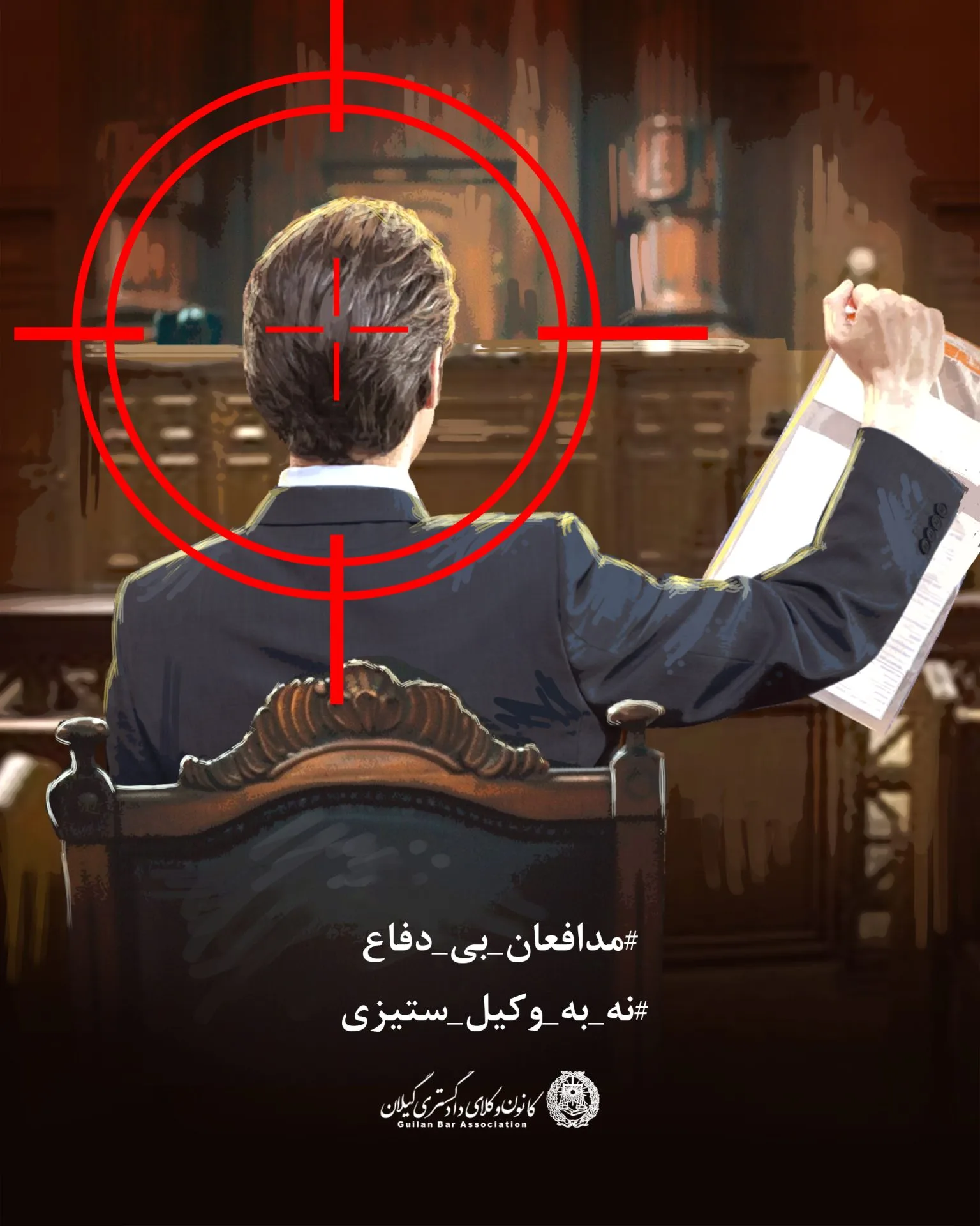 No killing lawers