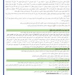  و قوانین ثبت نام بیمه تکمیلی مرداد 1403 1 002 150x150
